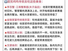 -李百蟹·江南蟹黄面·河景餐厅(夫子庙总店)