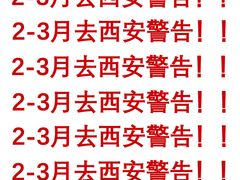 -老版火锅.12年西安排队王(沣峪口店)