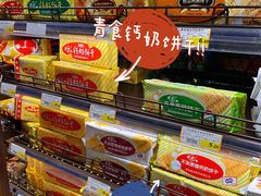 -丽达超市(城阳万象汇店)