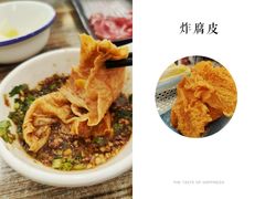 炸腐皮-全好食潮汕牛肉火锅(泗洲路店)