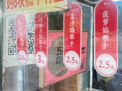 -老王记糕干(养鱼池路店)