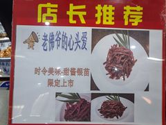 -六必居(前门店)