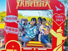 -丹樱生态园