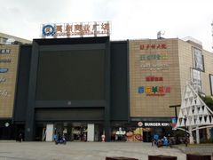 -粤港餐厅(禹州商业广场店)
