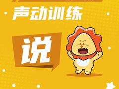 -新声线少儿口才(亦庄示范校区)