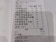 账单-名盈轩酒家·手工茶点·16年经典粤菜(新一城店)