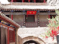 -娲皇宫