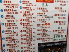 菜单-屋有鲜