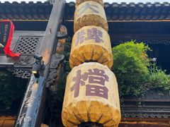 -南京大牌档(夫子庙老门东店)