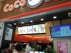 门面-CoCo都可(八达商城店)