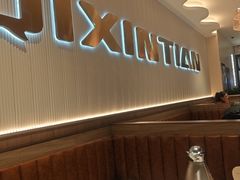 -七欣天香辣蟹火锅(南通任港路大润发店)