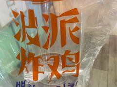 -BOPEYE·波派炸鸡(九霄天地店)