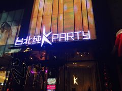 -纯K(打浦桥店)