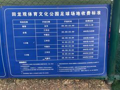-回龙观体育文化公园