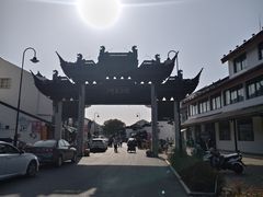 -文魁斋