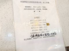 -安上粉皮.非遗手工小吃(骑龙巷店)