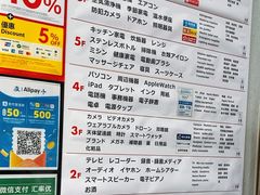 -Bic Camera (难波店)