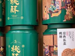 原味桃酥-泸溪河桃酥(湖滨银泰in77店)