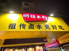 -金顺昌桂林桂花伴手礼(正阳一店)