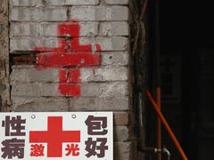 门面-野水沟小商品批发市场