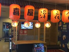 门面-有喜屋·深夜食堂(北京西路店)
