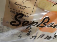 -九月生活(江汉店)