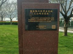 -北外滩滨江绿地
