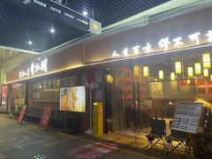 -缪氏川菜(丰盛町店)