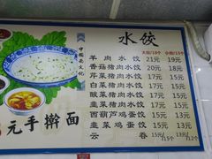 -晨光烧饼(学府路店)