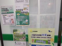 -半岛宠物医院24小时(科华中路店)