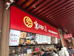 -京天红酒家(虎坊路店)