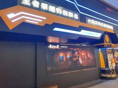 -暴风岛沉浸式体验馆(百联世纪店)