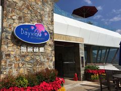 -湾景餐厅(海洋公园店)
