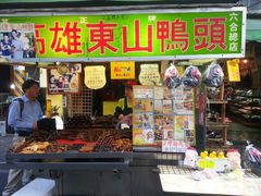 -六合夜市
