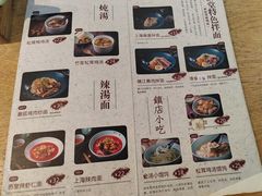 -苏堂阳春面•九年庆(北京路天河城店)