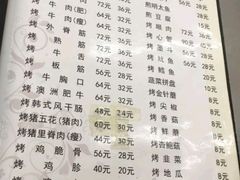-松明一烤肉馆(鲁园店)