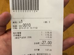 账单-满记甜品(岭南新天地店)