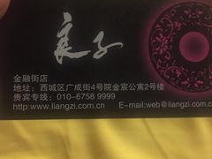 picture-良子健身(金融街店)