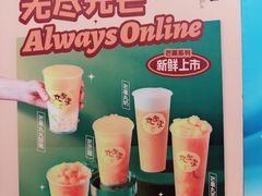 -丸摩堂鲜果茶(九方店)