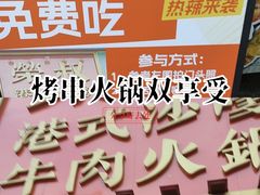-荣叔港式沙嗲牛肉火锅(正佳潮流店)