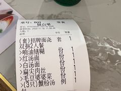 -松鹤楼·苏式汤面(虹桥天地店)