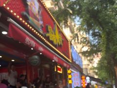 -冒椒火辣(奎星楼街店)