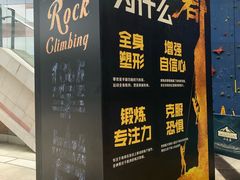 -山之巅攀岩馆(太古城店)
