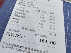 账单-茗荔园农庄(大涌店)