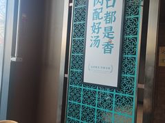 -中阿兰牛肉面(悦海新天地店)