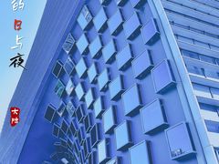 -新天地活力PARK