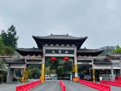 -广东天露山旅游度假区