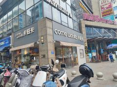 -卡旺卡(合肥环球金融广场店)