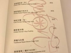菜单-喜粤8号(南京东路店)