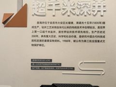 -燊海井